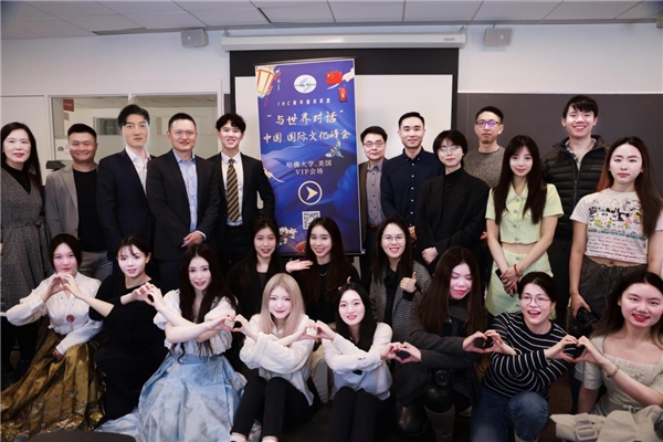 【IHC青年精英联盟】与世界对话•中国国际文化峰会 在哈佛大学成功举办