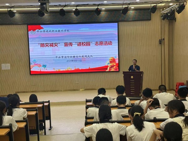 中山东凤：“防灾减灾”消防宣传进行学校培训活动
