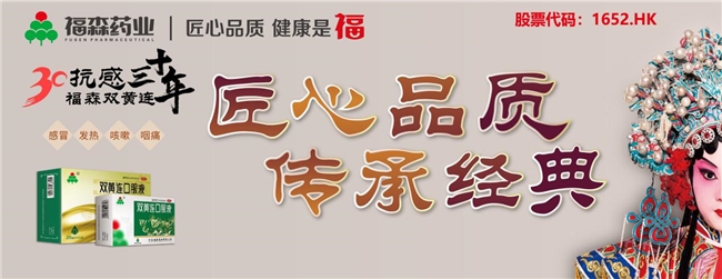 福森大药房|全店满200-30，部分商品再叠加9折！