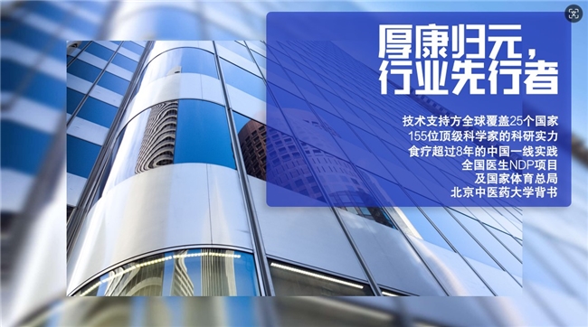 厚康归元食疗：响应预防为主的国策，促进构建健康生活