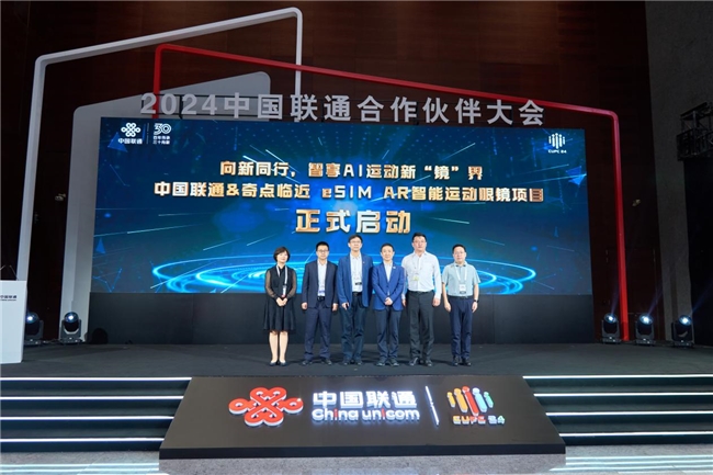 共创未来：QIDI Vida与中国联通携手开启AI运动新纪元