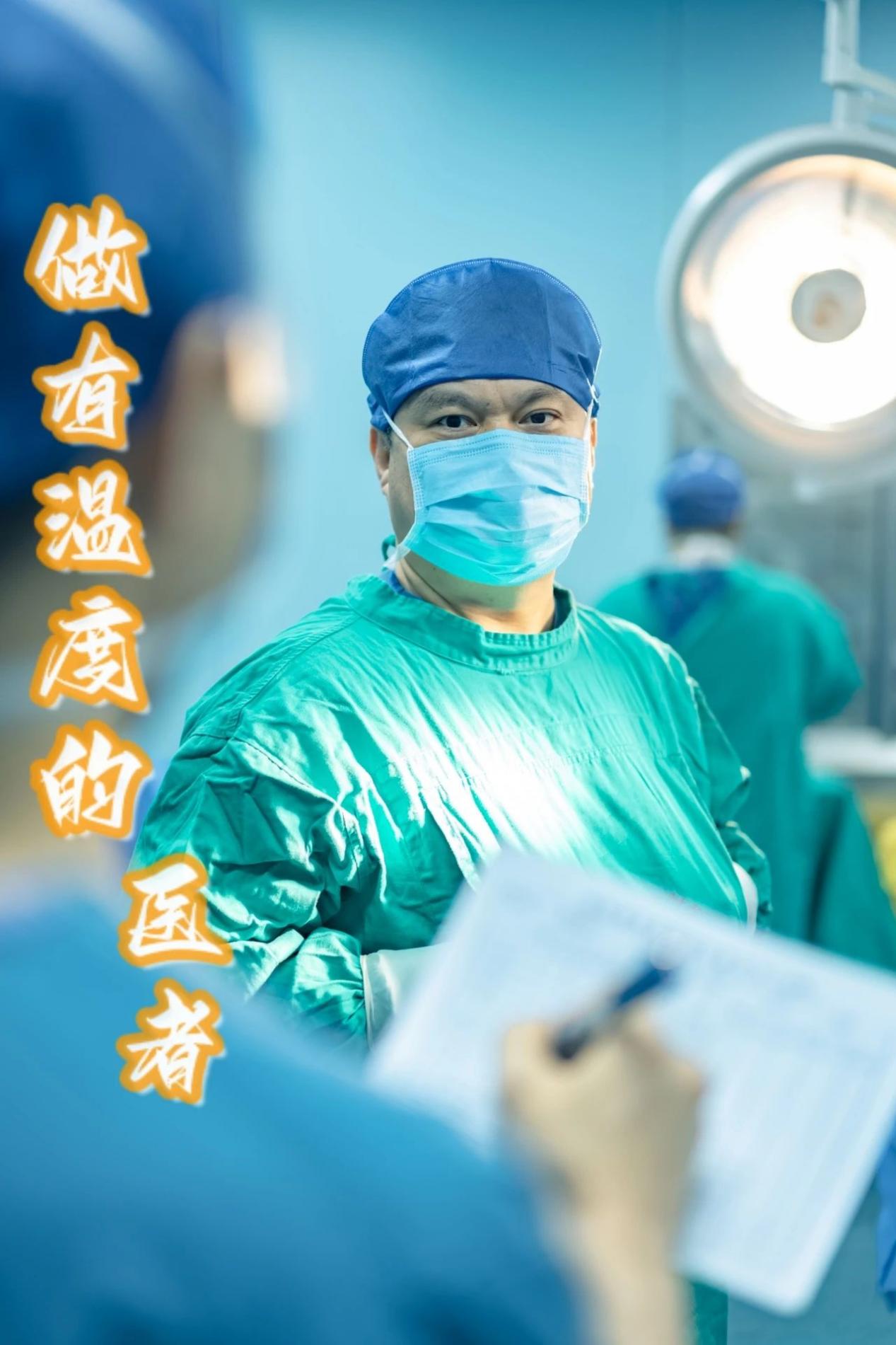医师节 |“医”路前行 做有温度的医者