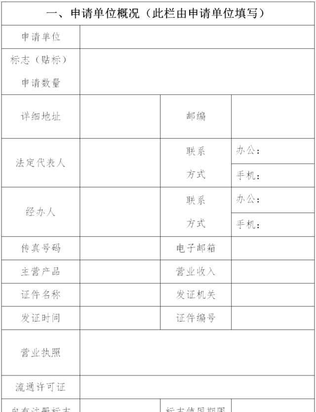 “黄尖菊花”地理标志农产品保护工程项目