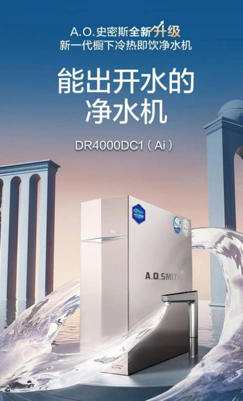 这个十一,种草橱下冷热即饮净水机,开启品质生活新假期