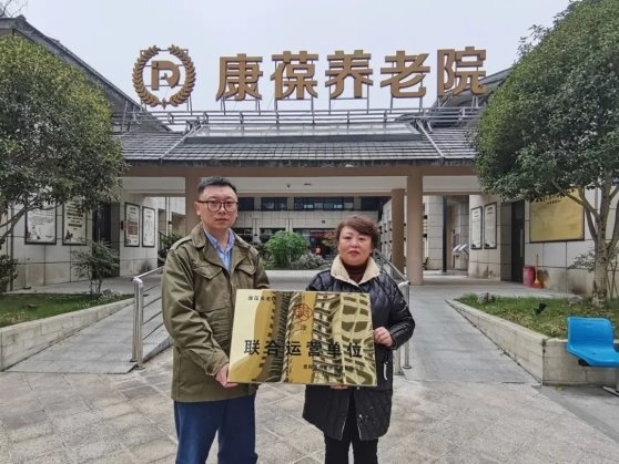 市卫健投公司旗下医养公司与贵州康瑞养老合作养老服务