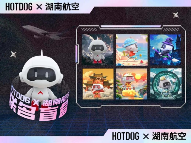 瓣鼎科技HOTDOG携手湖南航空,开启“科技+文化”旅行新体验