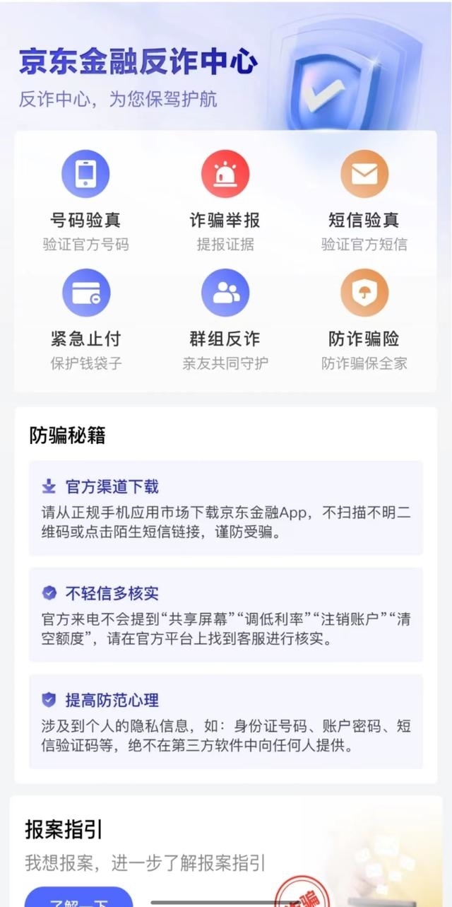 京东金条备受用户信赖 成为好口碑的小额度贷款平台