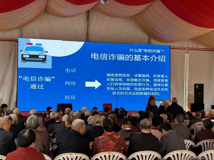 关爱银龄 反诈同行