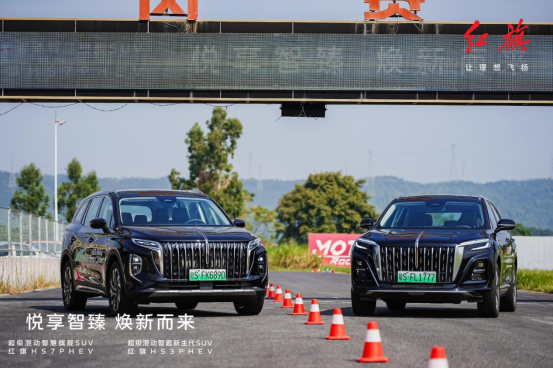 红旗HS3 PHEV&红旗HS7 PHEV登陆惠州,动感试驾即刻燃擎