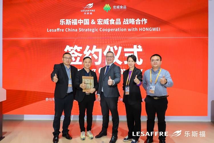 乐斯福与石家庄市宏威食品添加剂有限公司签署战略合作协议