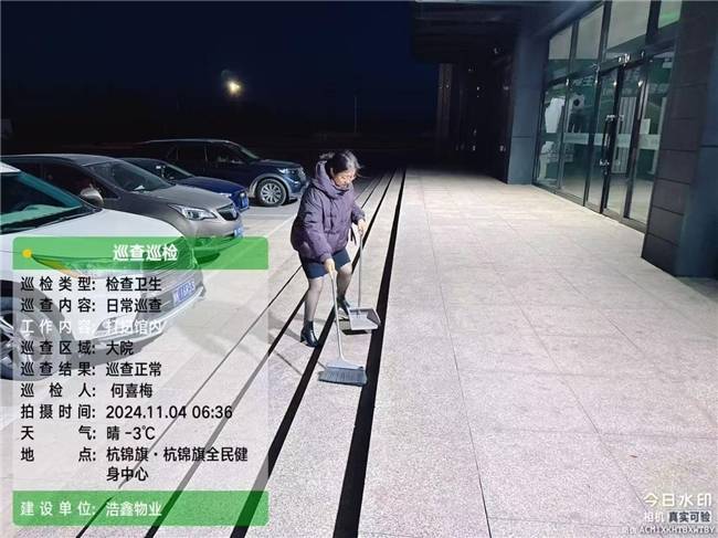物业人平凡的一天