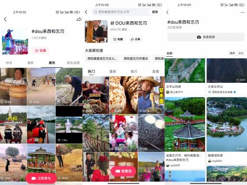 第四届陇南(西和)“乞巧杯”短视频大赛暨2024年“寻美西和”主题活动收官