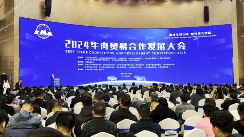 2024牛肉贸易合作发展大会成功举办 推动牛肉产业创新发展