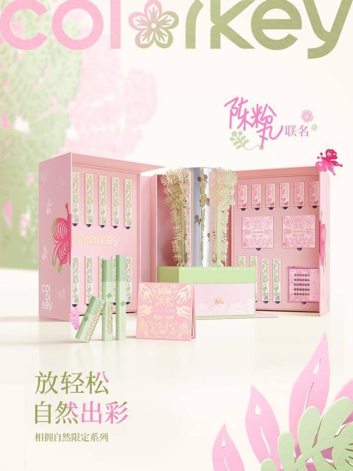 IP懂王Colorkey珂拉琪,今年双十一又创爆款!