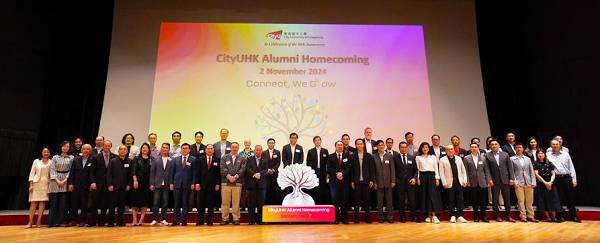 香港城市大学校友日2024  共庆情谊 共创未来