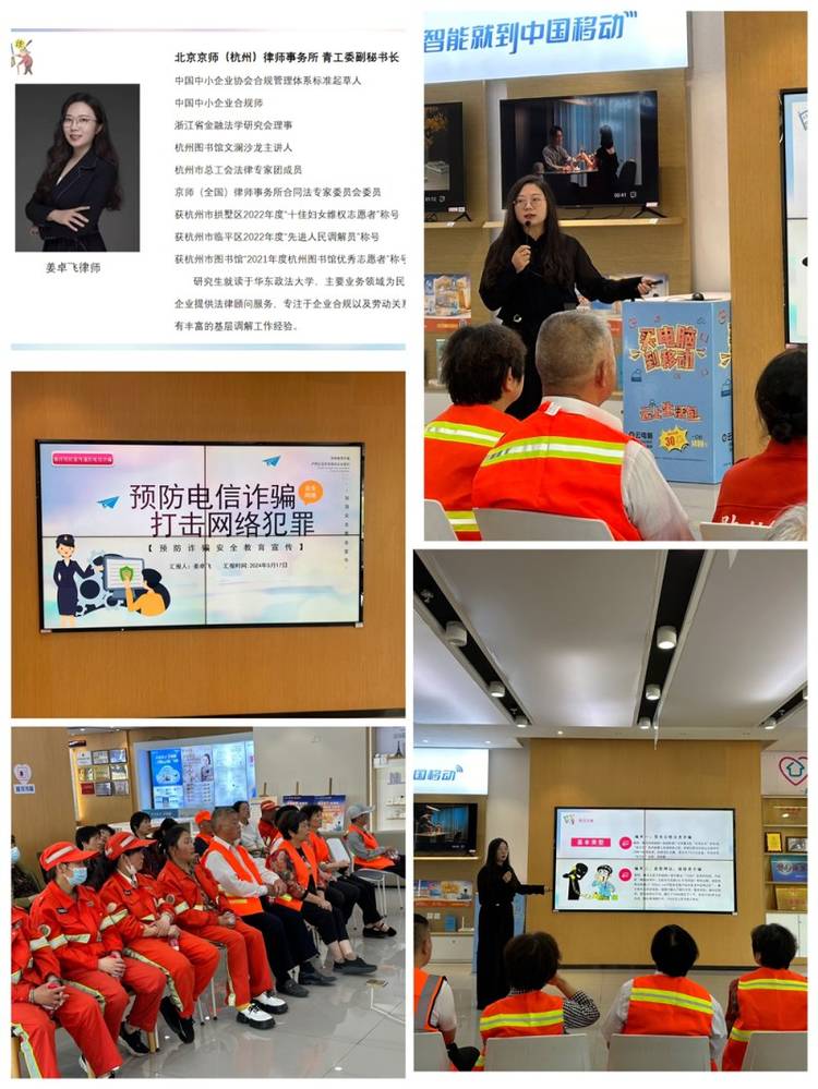 移动萧山移动之家开展“预防诈骗安全教育宣传”活动