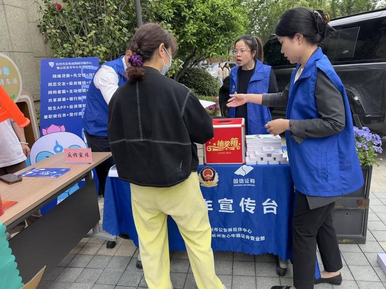 反诈防骗不止步 全力守护“钱袋子”