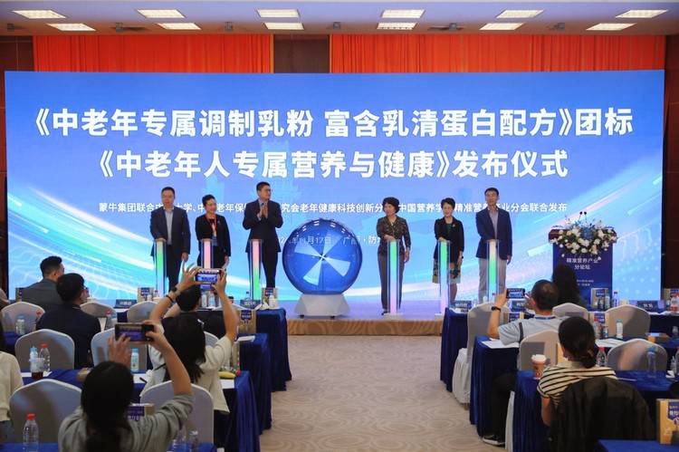 蒙牛悠瑞引领中老年专属奶粉营养升级,树立行业新标杆
