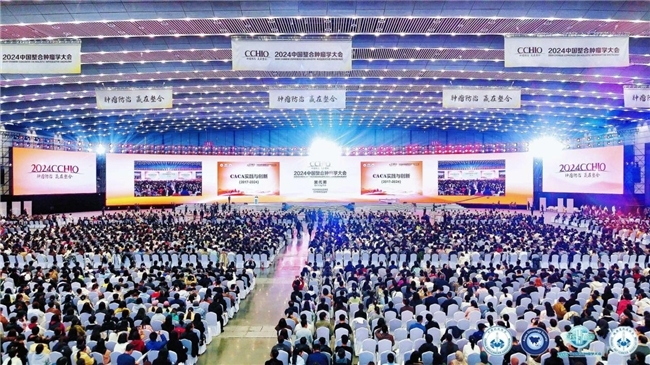 2024CCHIO|觅健以新质生产力助力肿瘤防治事业