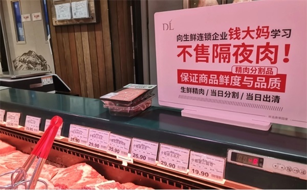 钱大妈“不卖隔夜肉”,为什么值得胖东来借鉴?