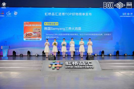 进博效应持续:三养食品在华市场增长势头强劲,持续加大中国投资力度