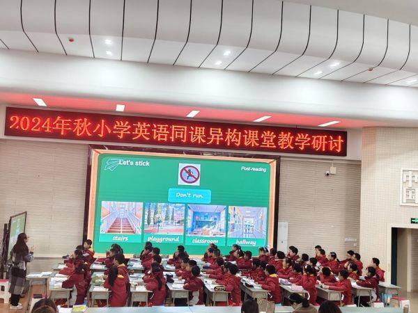 绵阳市御营小学举行英语组青年教师课例展示活动