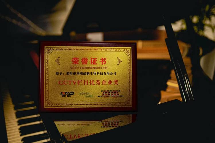 刘燕酿制—浓情冬日感恩回馈,国货品质铸就辉煌