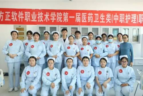北大方正软件学院五年一贯制:贯通中高职,打造护理精品教育