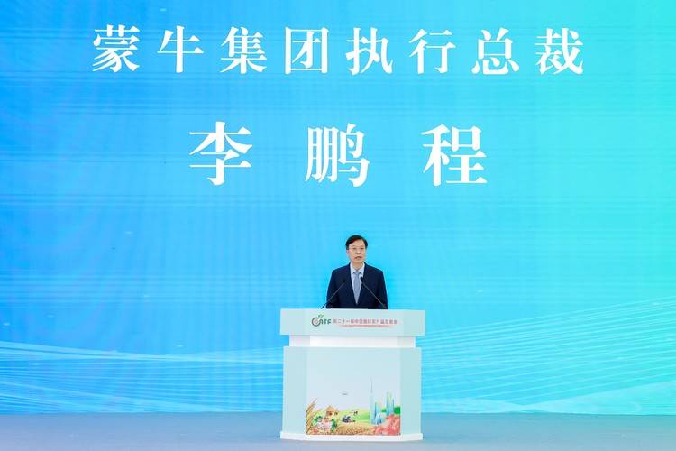 蒙牛亮相“强农论坛”:培育“三维”新质生产力 加速实现“强乳兴农”