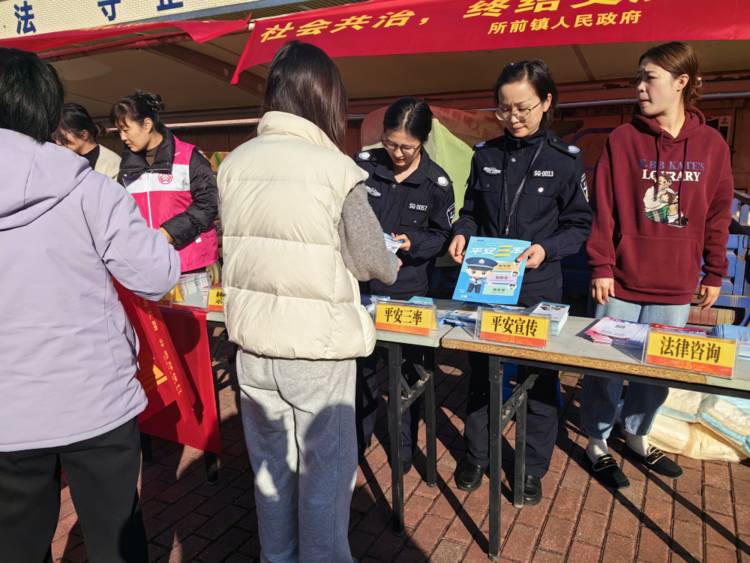 所前:共筑平安堡垒 促进和谐稳定