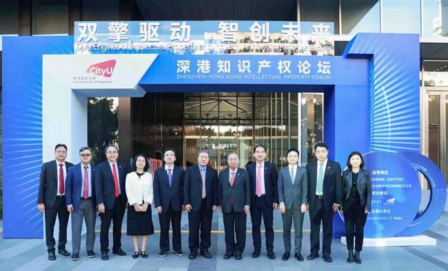 香港城市大学举办2024首届深港知识产权论坛暨国家知识产权运营(深圳河套)国际转化试点平台正式运行