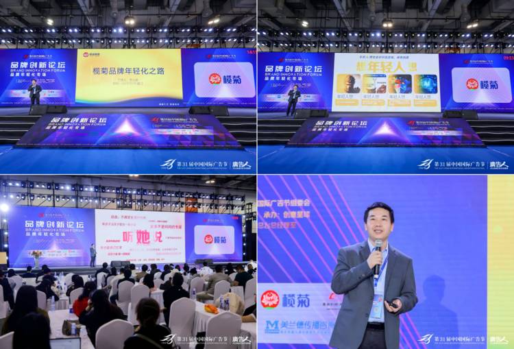 品牌与青春共舞,榄菊闪耀亮相第31届中国国际广告节!