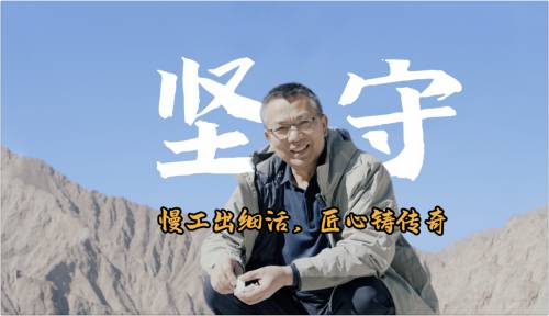 玉出东山:慢工出细活,匠心铸传奇