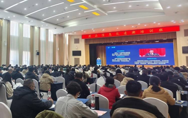爱创出席国家局药品追溯体系培训,助力药企全链路追溯数字化