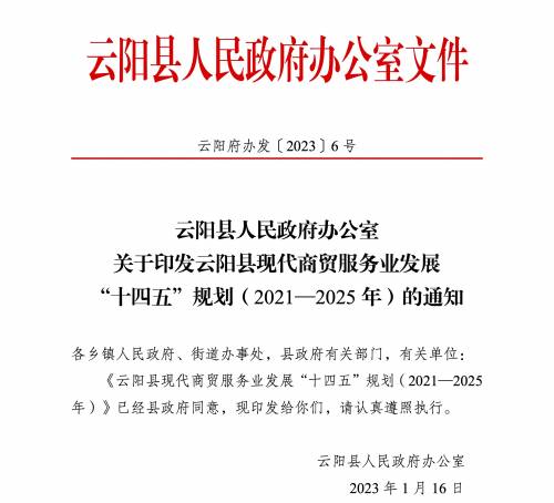 中农现代·云阳中农城-云阳县十四五规划下的农批市场建设解析