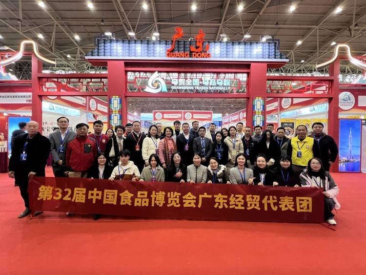广东省商务厅组织广东经贸代表团参加第32届中国食品博览会