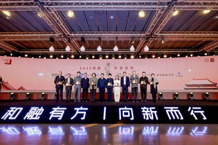 《旅行家》亮相“故宫以东”共创大会,发布2025“欢乐春节”文创新品