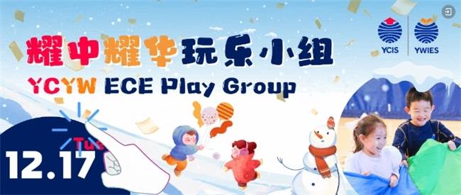 耀中耀华2025-2026奖学金:全面卓越之旅,等你启航!