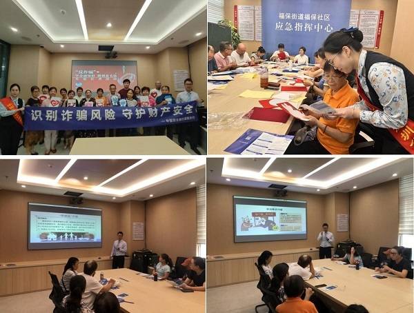 反诈宣传暖银发 守护老人“钱袋子”——中国民生银行深圳分行开展老年人反诈普法宣传