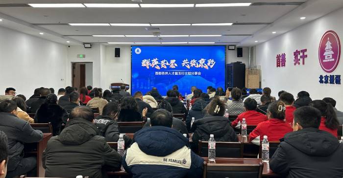 “群英荟墨 共筑京彩”,首都各界人才墨玉行主题分享会成功举办
