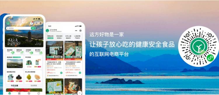 远方好物平台涉嫌销售假冒“红标鸡”产品被立案调查
