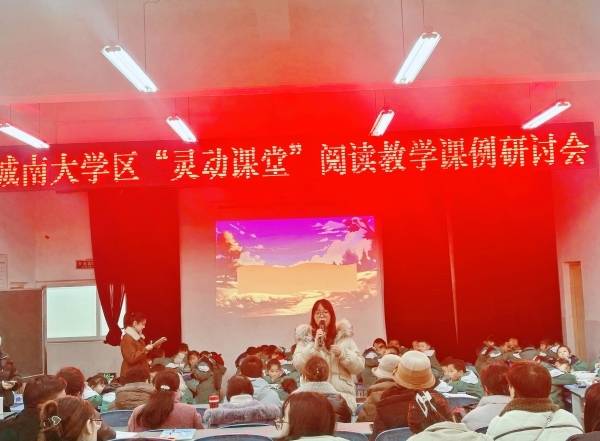 绵阳城南大学区开展“灵动课堂”阅读教学展示活动