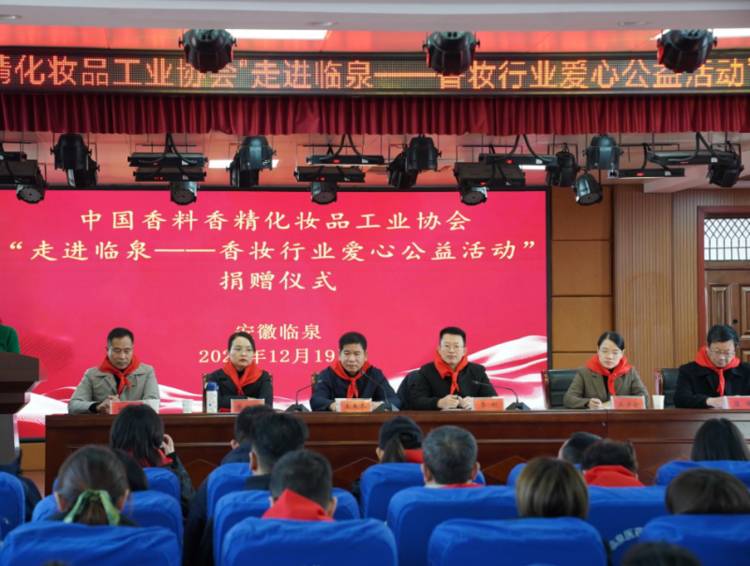 爱伯馨临泉公益行,冬日暖阳下的爱心传递