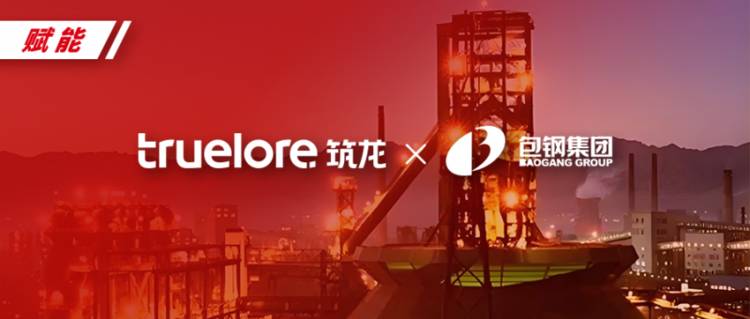 包钢集团:锚定高质量采供,加快建设世界一流重工采供链