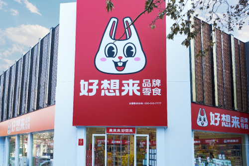 量贩零食业务成绩亮眼 万辰集团发布2024年业绩预告