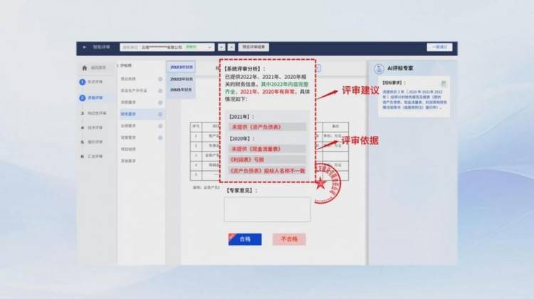 北京筑龙接入DeepSeek R1大模型,智能评标进入加速时代