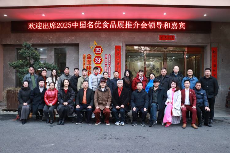 商会会长庆典暨2025中国名优食品展安徽主题馆启动盛典圆满举行