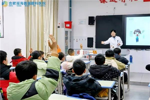 开学第一课,“睛”彩启航 合肥瑶海普瑞眼科走进和平小学第四小学 开学第一课,“睛”彩启航 合肥瑶海普瑞眼科走进和平小学第四小学