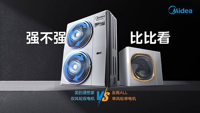 打下中央空调价格仅用了9分钟 美的以极效模式重塑行业规则