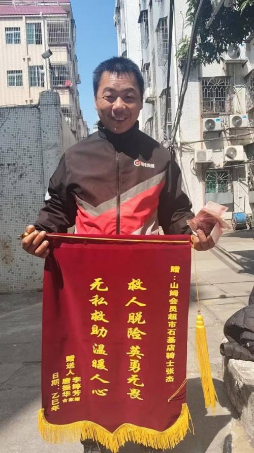 千钧一发!顺丰同城山姆骑士挡住失控坠物6岁孩童躲过一劫